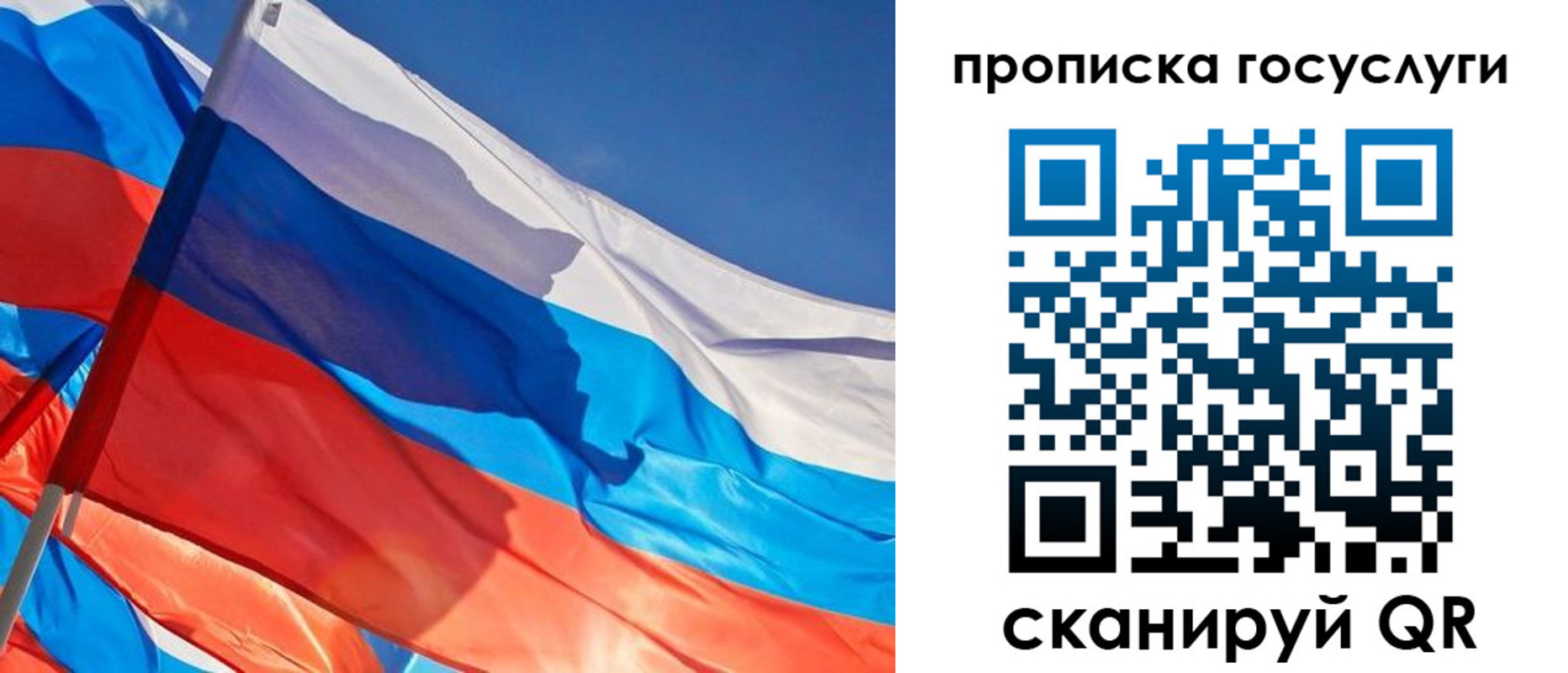 временная регистрация госуслуги в Саках