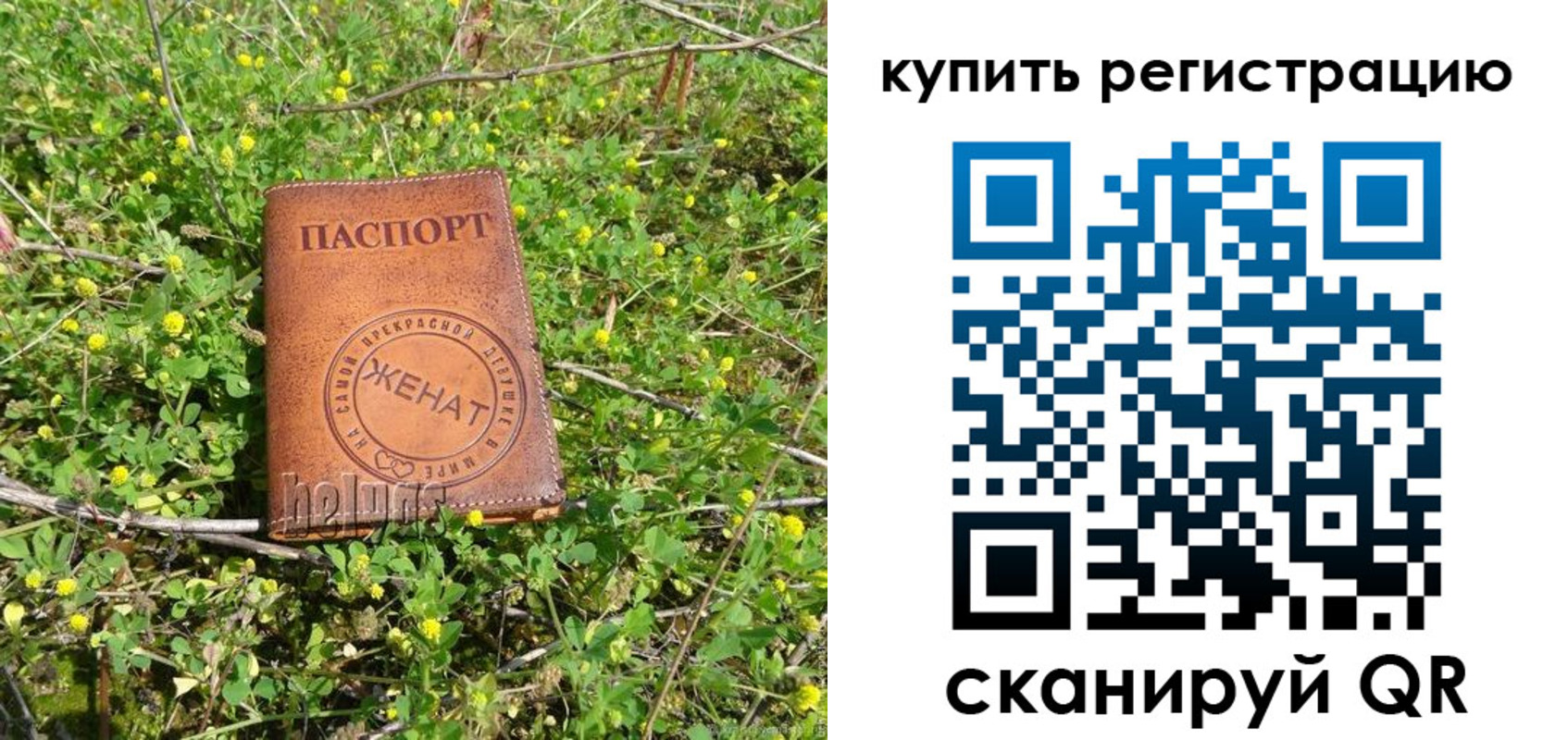 регистрация для дет. сада в Саках