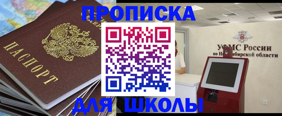 регистрация для дет. сада в Саках