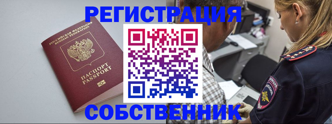 прописка ребенка в Саках
