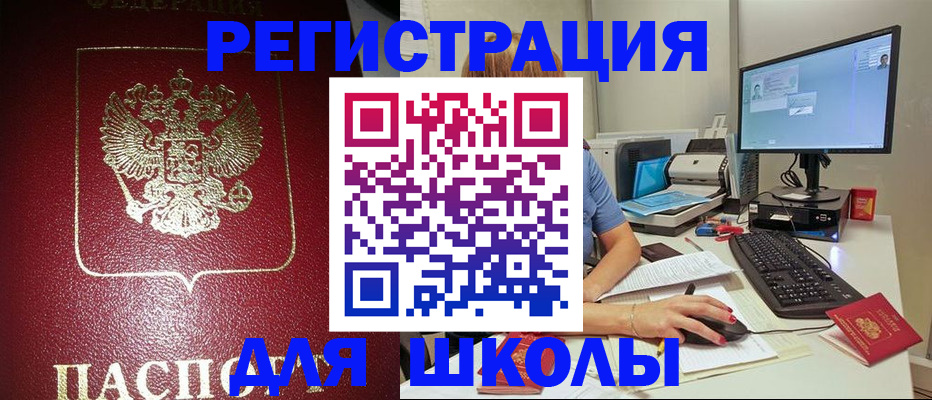 прописка гарантия в Саках