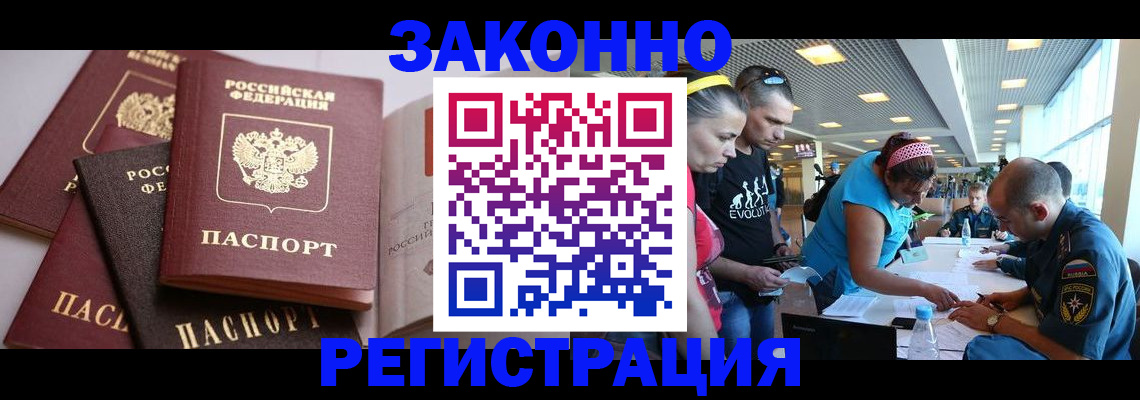 регистрация в Саках